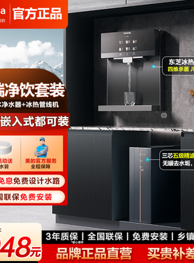 美的净水器管线机壁挂式家用套装餐边柜冷热饮水机嵌入式直饮机