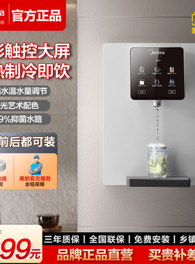 美的净水器冷热管线机家用壁挂式直饮水机调温即热902d套装