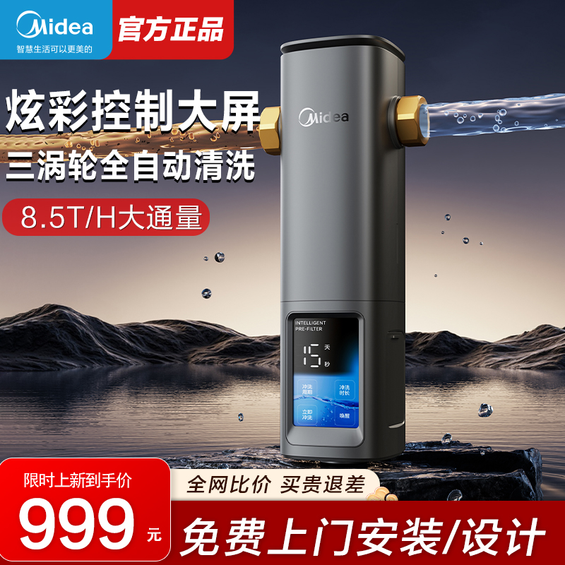 美的全自动反冲洗彩屏控制过滤器