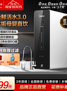 美的净水器家用直饮厨房自来水麒麟400GRO反渗透直饮机管线机套装