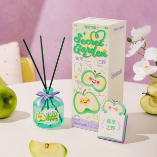 Birdtalk秘密花园系列无火香薰家用青苹果香薰卧室香氛生日礼物