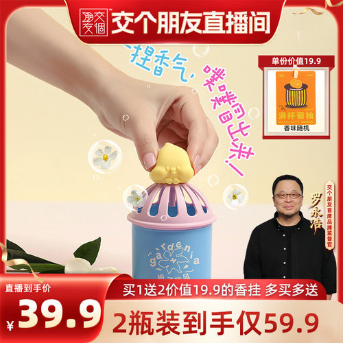 Birdtalk布尔桃JoJo车载香薰