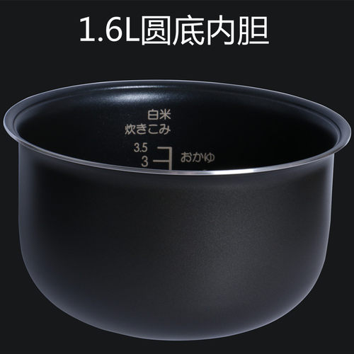 电饭煲1.6L圆底内胆锅胆