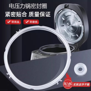 50YS85 50YS86 50YS83 杉邦适用于九阳电压力锅密封圈5L升50YS81