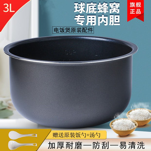 3L升电饭煲内胆CFXB30FC829 SF30FC629A球底蜂窝不粘内锅