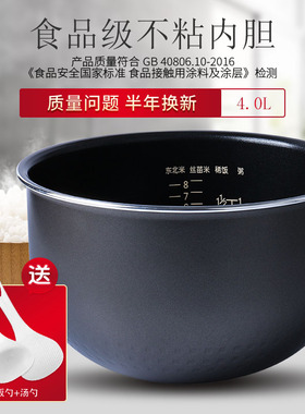 适用于美的电饭煲焖香内胆4L升WFZ4016XM/WFZ4015X通用不粘内锅