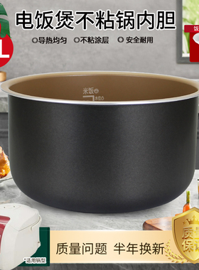 适用于奔腾电饭煲4升内胆PFFN4005 PFFE4005 FE405 FN405不粘内锅