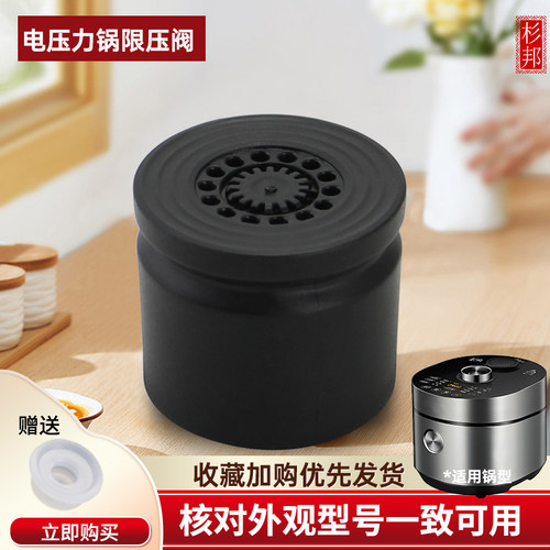 适用于美的电压力锅MY-HT5072P/S5879K限压阀YLS5879K排气安全阀