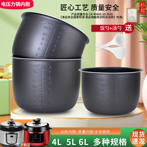电压力锅不粘内胆内锅锅芯配件