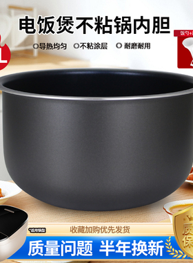 电饭煲4L/升不粘锅锅芯煲胆内锅SF40FC776/SF40FC875电饭锅煲胆