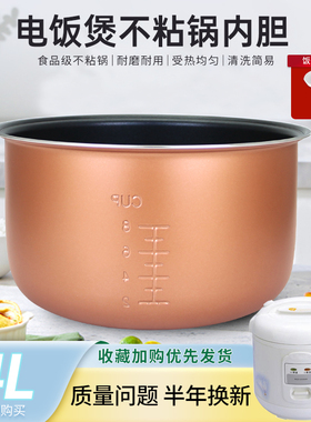 适用于格力大松电饭煲内胆4L升GDF-4013D-WG/GD-4022Z电饭锅不粘