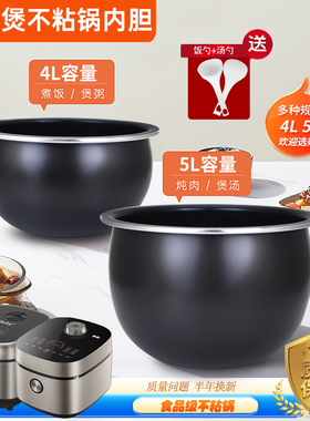 杉邦适用于九阳电饭煲不粘内胆F-50FY661/F-40FY881晶钻原釜煲胆