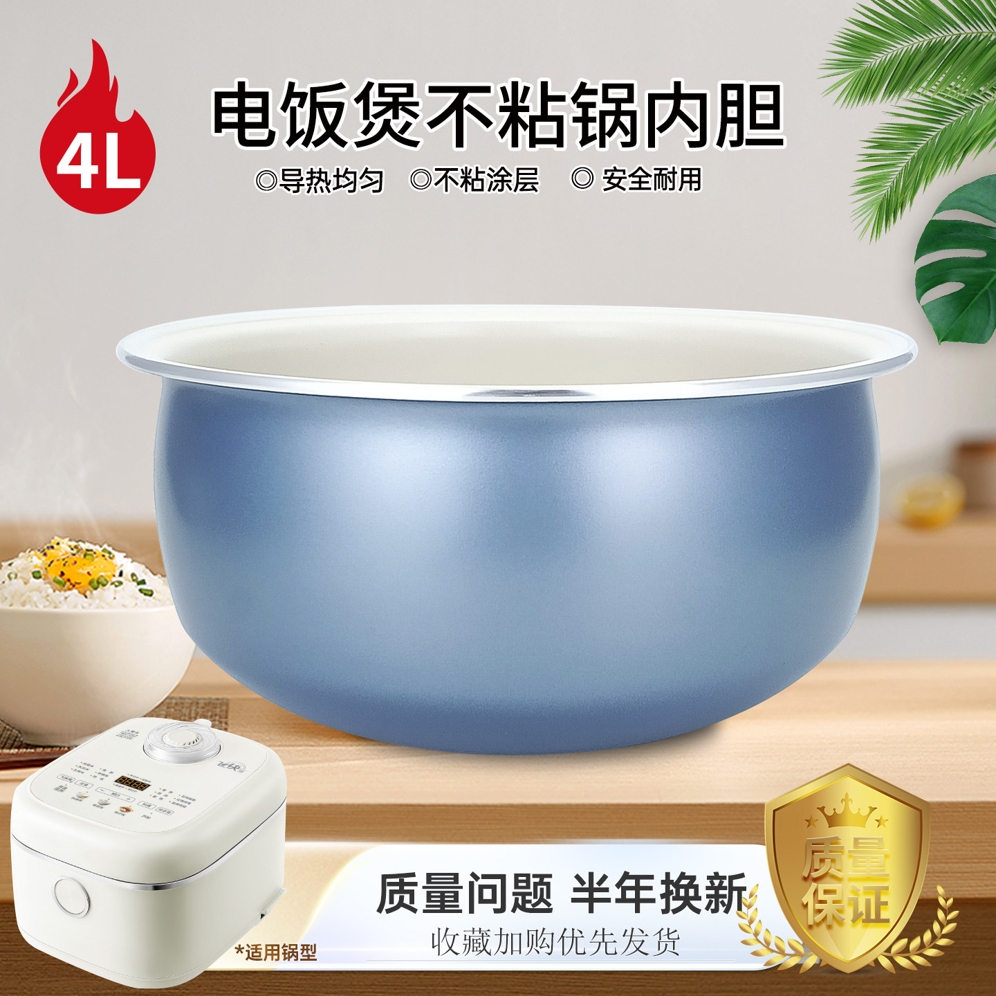 杉邦适用于美的电饭煲矮青瓷鼎釜不粘内胆MB-4E01R/2R/6R煲胆4L升