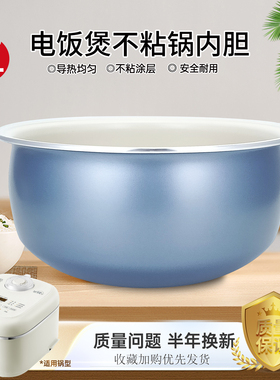 杉邦适用于美的电饭煲4L不粘内胆MB-4E02R/ MB-4E06R锅芯煲胆配件