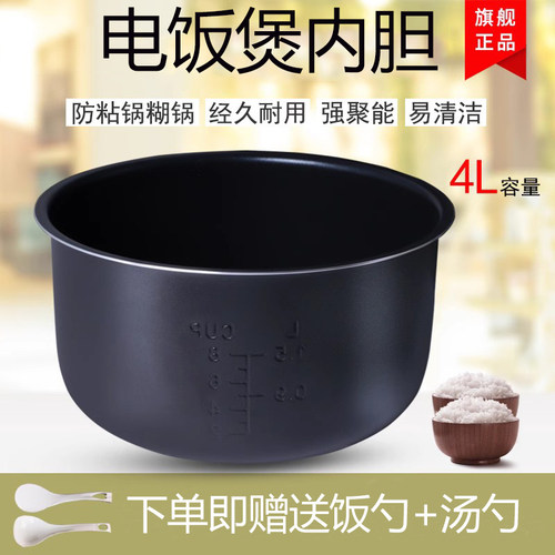 4升不粘黑晶内胆40YB7F-65