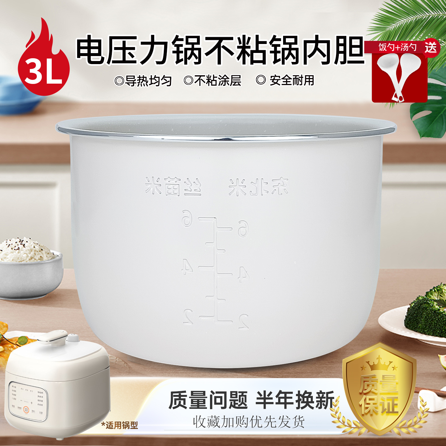 电压力锅晶钻原釜不粘内胆