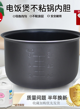3L升电饭煲内胆CFXB30FC118-60/30FD11/30FC19A/30FD11A-60蜂窝