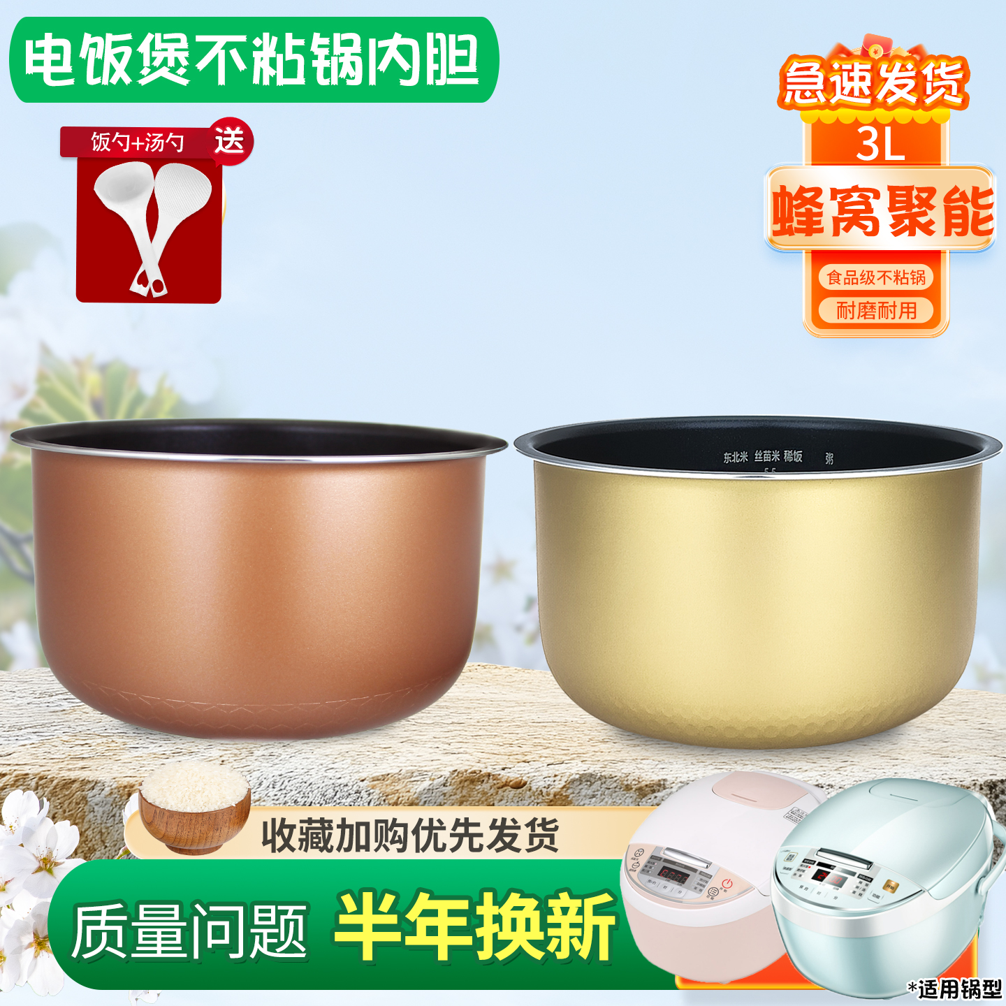 电饭煲3L黄晶铜晶不粘内胆配件