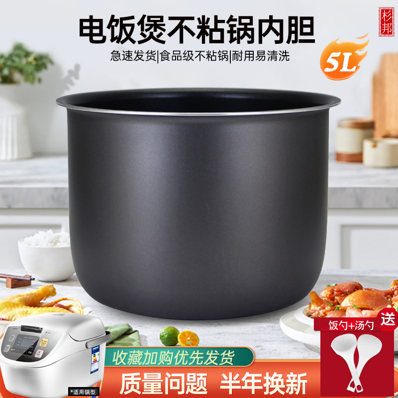 适用于松下电饭煲5L升内胆SR-DG183/DE186-F/ZX185不粘锅芯煲胆