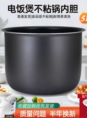 适用于松下电饭煲5L升内胆SR-DG183/DE186-F/ZX185不粘锅芯煲胆