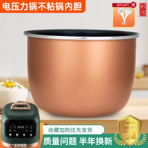 适用于美的电压力锅3L内胆内锅MY-EYL3040/MY-C345不粘锅芯煲胆