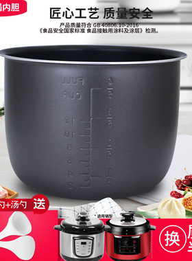 适用于奔腾电压力锅内胆6L升PLFE6005/PLFN6005/PLFE6001不粘内锅
