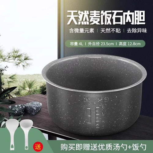 电饭煲4升内胆麦饭石40FL03