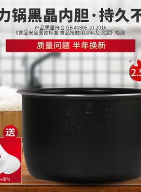 杉邦 2.5升电压力锅内胆01电压力锅内胆2.5L升SY-25YC10/SY-25YC9