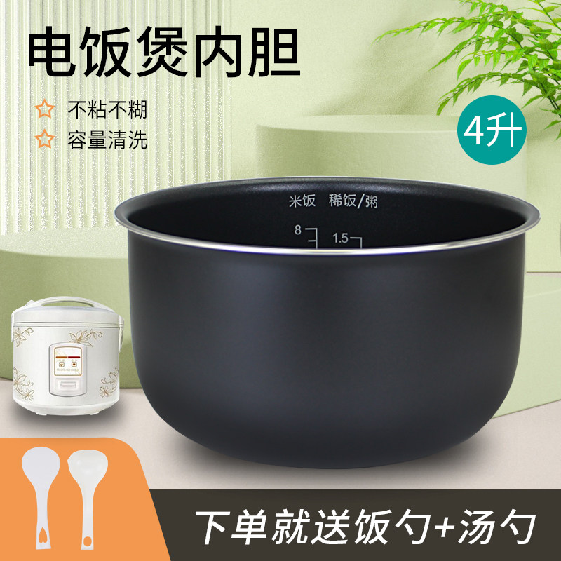 适用于松下电饭煲4L升内胆SR-DG151/SR-DA152/SR-CF15BL不粘锅胆