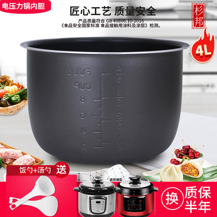适用于奔腾电压力锅内胆4L升LN417/LJ411/PYJ40A/PLFJ4001A不粘锅
