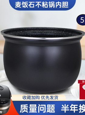 杉邦适用于美的电饭煲MB-FB50E209/FB50E315不粘内胆锅芯圆釜煲胆