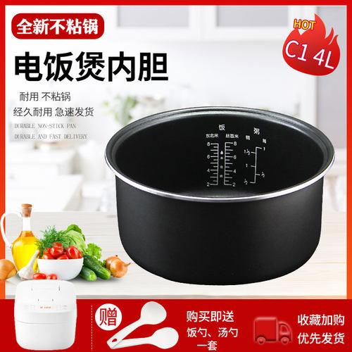 适用小米家电饭煲4升内胆C1