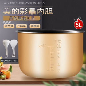 适用于美的电压力锅内胆5升MY-YL50M1-702/50M3-751/YL50V103彩晶