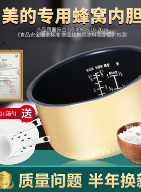 适用于美的电饭煲3L升内胆FD30H/FS306/FS30J/FD302/EB-30FS01
