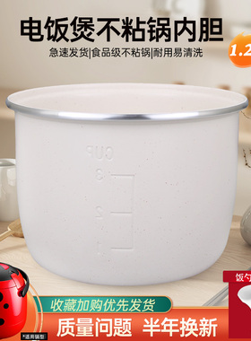 适用于优雪电饭煲内胆1.2升YX-1220/1220A/1220B/YX12陶瓷釉内锅