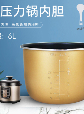 杉邦适用于九阳压力锅6L升内胆Y-60YS30/Y-60H35不粘锅食品级锅芯
