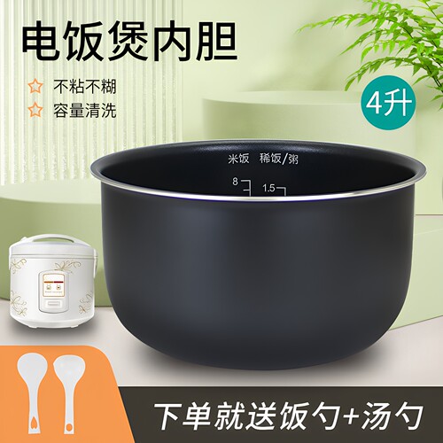 适用于松下电饭煲4升内胆SR-CY15