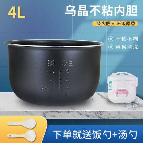 适用于格兰仕电饭煲4L升内胆B601T-40Y4/B701T-40F5G/B701T-40F5K