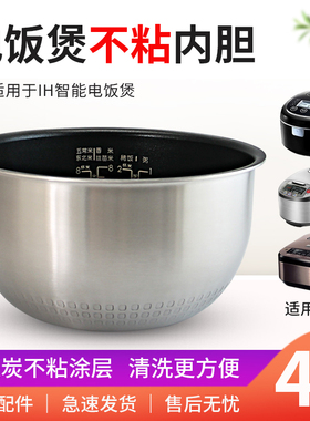 适用于美的电饭煲内胆内锅MB-FZ4081/WFZ4000XM/hs4073不粘锅芯