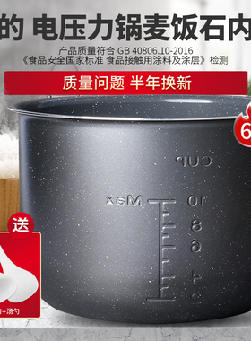 适用于美的电压力锅麦饭石内胆6升LS60K/CS60Q/PLS6011/YL60101胆