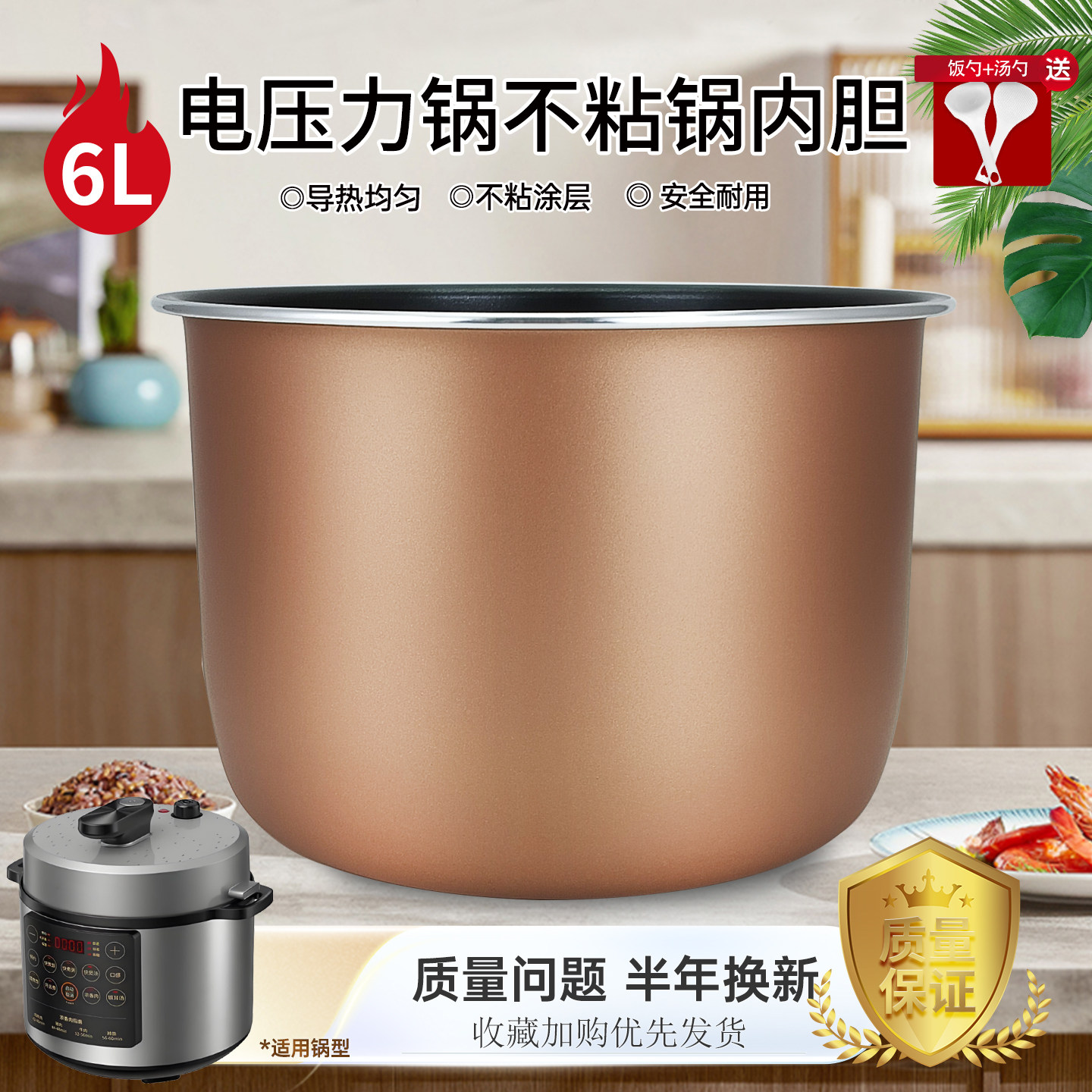 电饭煲食品级不粘内胆配件