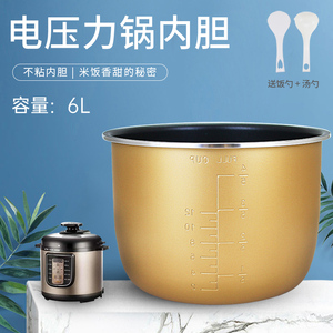 杉邦适用于九阳电压力锅内胆6L不粘Y-60YS85/60C81S/60A3/Y60A3-A
