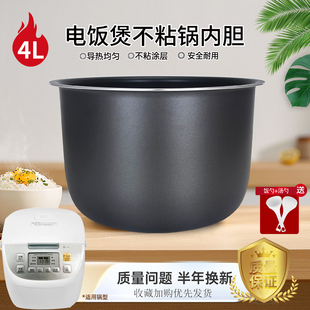 适用于松下电饭煲内胆4升SR-DY152/DF151/DFE155/DFG155/MS153