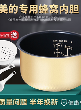 适用于美的电饭煲内胆3L/升MB-FD3018/MB-FS3010不粘黄晶蜂窝内锅
