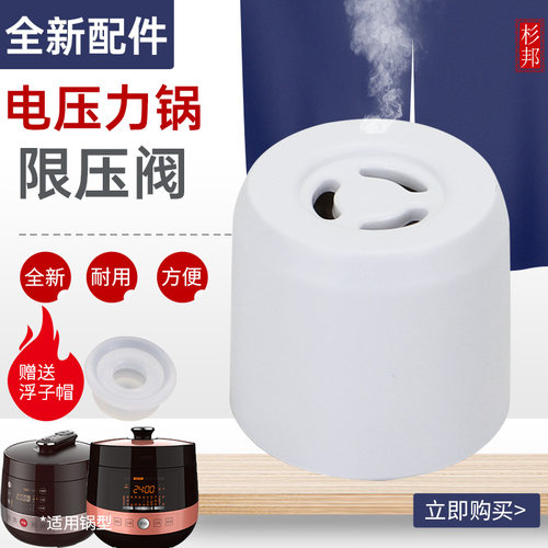 适用于美的电压力锅MY-HS5059P/HS5058P排气阀CS4039H/SS5069P