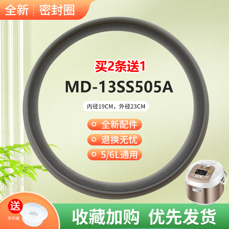 密封圈硅胶圈电压力锅