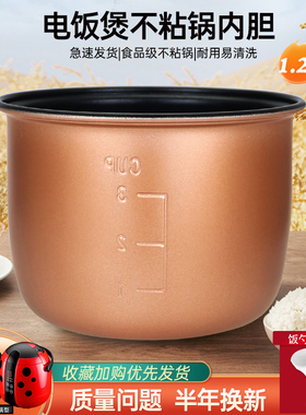 适用于金正迷你电饭煲1.2L升内胆JFZB-127C/杰威仕JWS-6661B/888