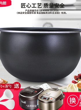 杉邦适用于九阳电饭煲4L内胆JYF-40FS82/40FE08/40FS39/40FY813