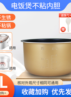 适用于奥克斯电饭煲3升内胆F3001EC-3/CFXB30-10/WFB-0303不粘锅