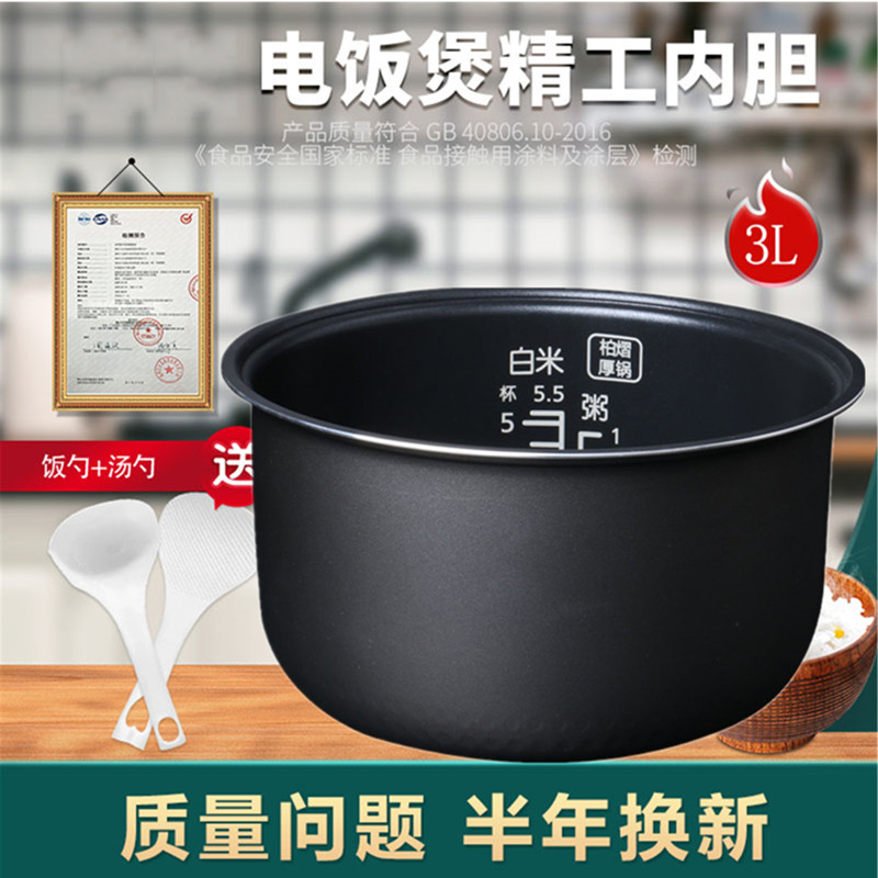 适用松下电饭煲内胆3升SR-DG101/MS101/MS102/DE101/DE102/CEB10 厨房电器 电饭煲 原图主图